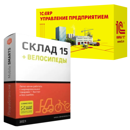 Mobile SMARTS: Склад 15 ВЕЛОСИПЕДЫ, РАСШИРЕННЫЙ для «1С:ERP»