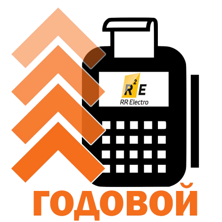 Годовой пакет на обновление RR-Electro 