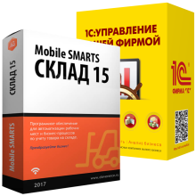 Mobile SMARTS: Склад 15 для «1C: Управление нашей (небольшой) фирмой»